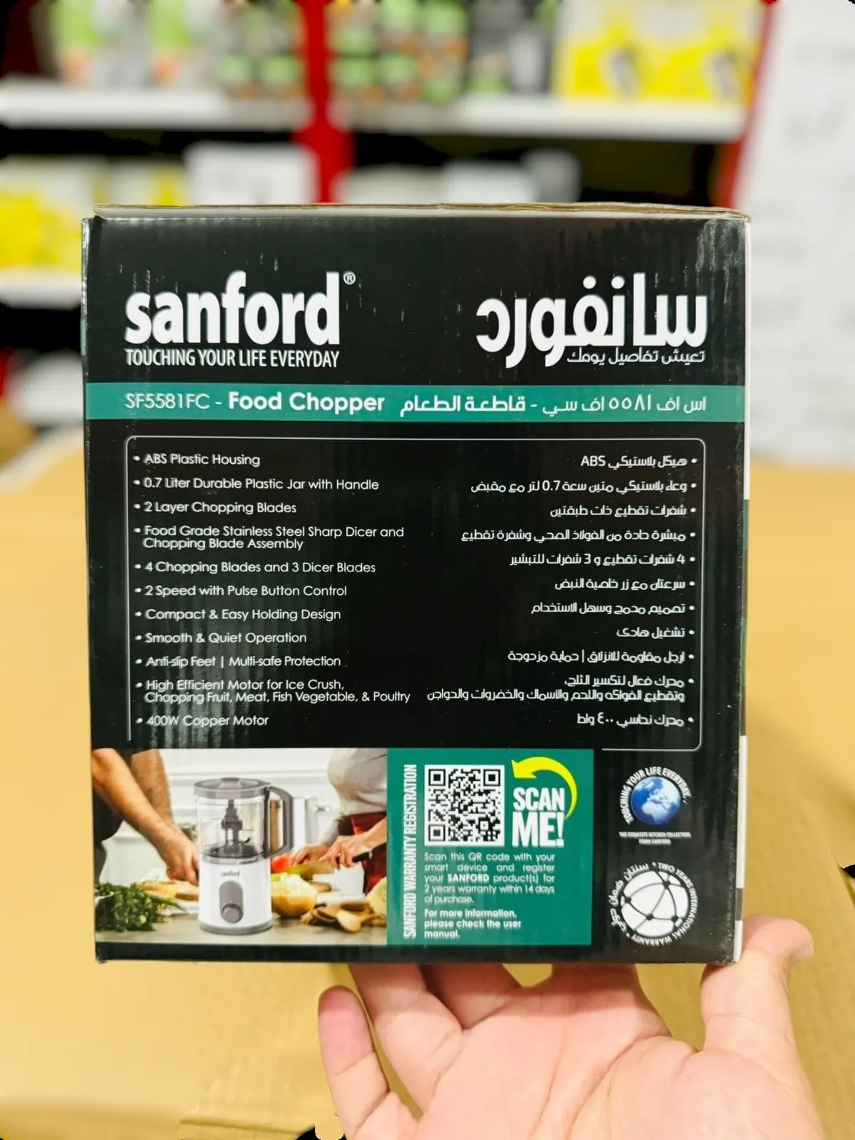 Sanford Food Chopper